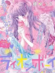 奇幻温情动漫电影云上邮差海报